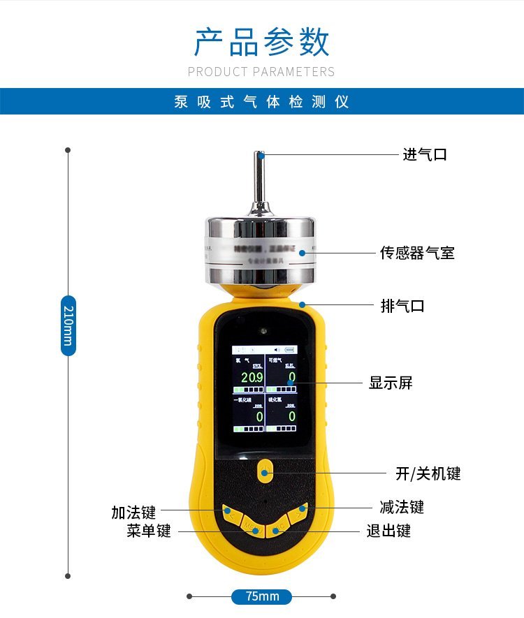 愛德克斯(edkors)hd5s 泵吸式 四合一氣檢儀 可燃氣 氧氣 co 硫化氫 -